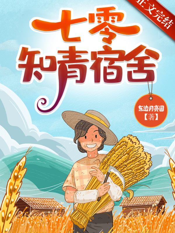 70 Thanh Niên Trí Thức Ký Túc Xá