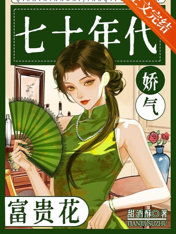 70 Yếu Ớt Phú Quý Hoa