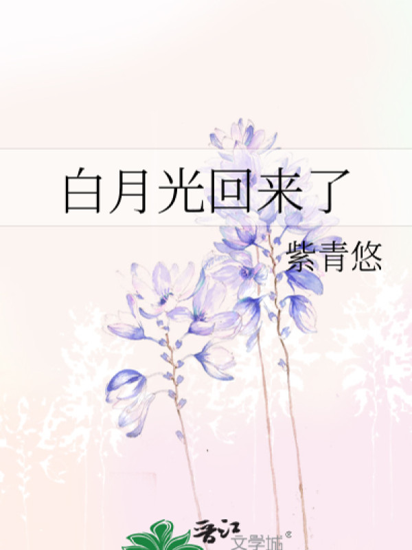 Bạch Nguyệt Quang Trở Lại Rồi