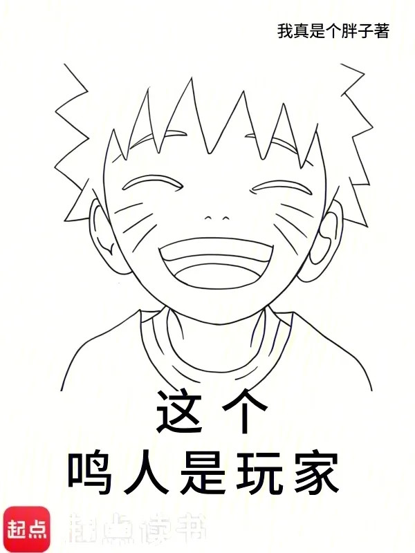 Cái Này Naruto Là Người Chơi