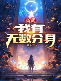Cao Võ: Ta Có Vô Số Phân Thân
