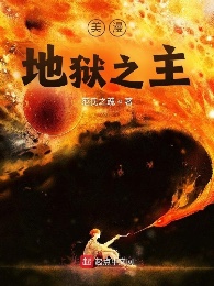 Comic Địa Ngục Chi Chủ