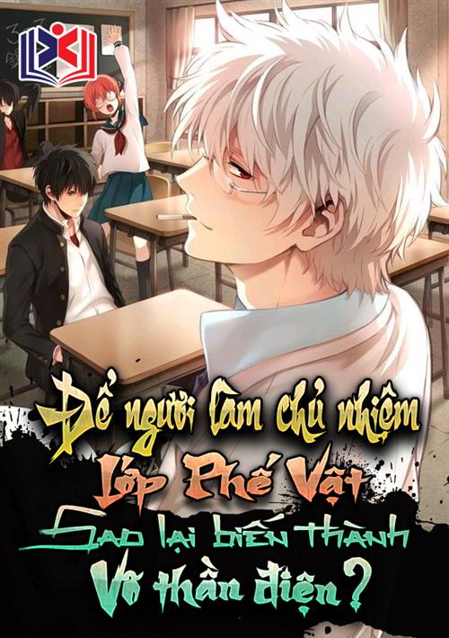 Để Ngươi Quản Lý Phế Vật Lớp, Làm Sao Thành Võ Thần Điện