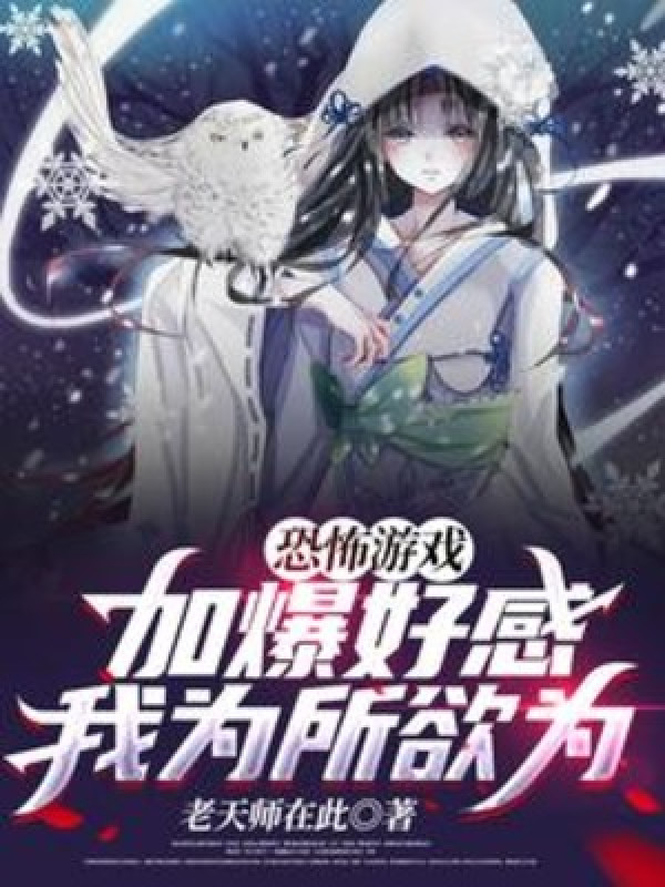 Game Kinh Dị: Thêm Bạo Hảo Cảm, Ta Muốn Làm Gì Thì Làm