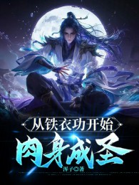 Gia Tộc Tu Tiên: Ta, Dưỡng Thành Hệ Tộc Trưởng