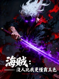 Hải Tặc: Không Ai So Ta Càng Hiểu Haoshoku