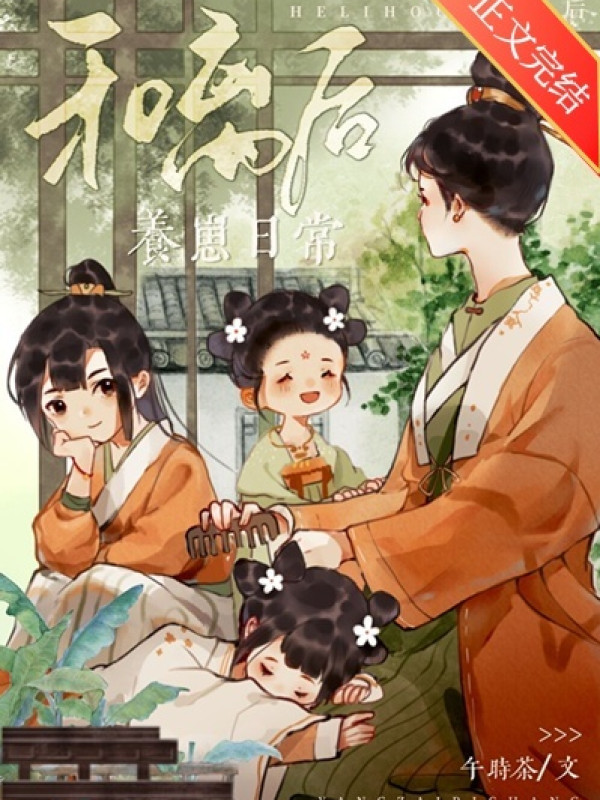 Hòa Ly Sau Dưỡng Con Hằng Ngày