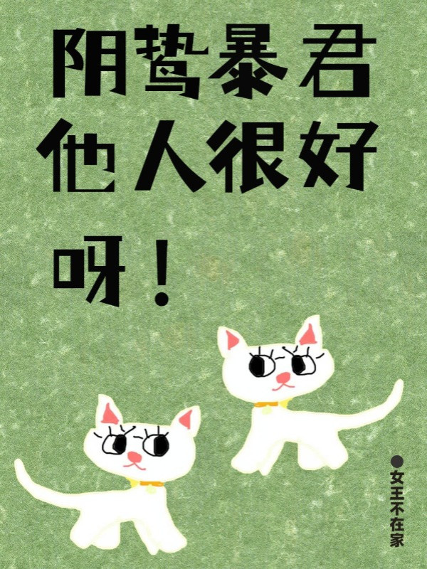 Hung Ác Nham Hiểm Bạo Quân Rất Tốt Nha!