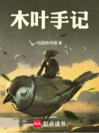 Konoha Thủ Ký