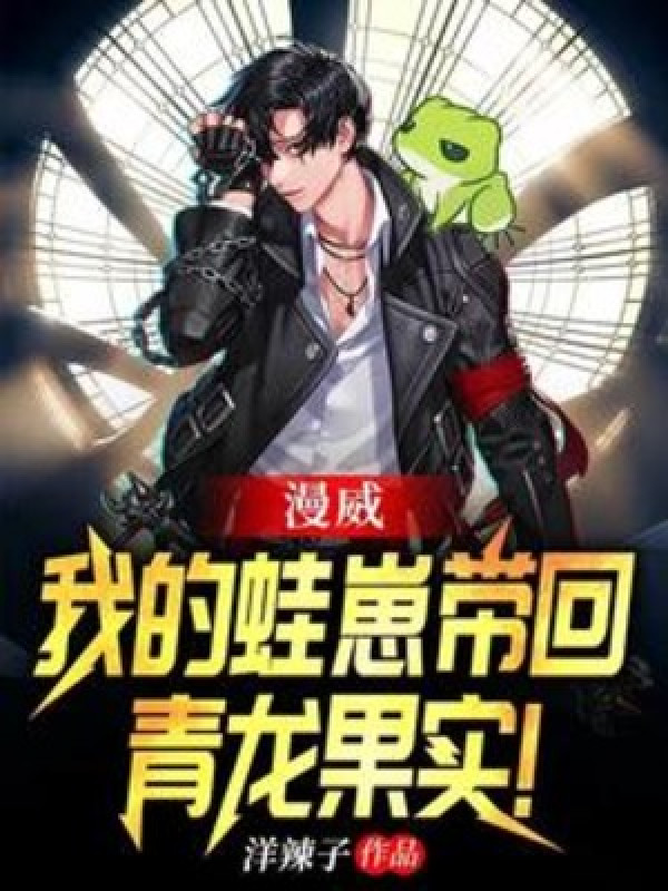 Marvel: Ta Con Ếch Mang Về Quả Uo Uo No Mi