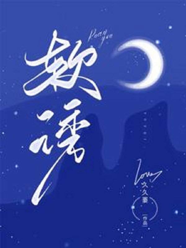 Mềm Dụ