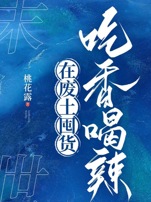 Ở Phế Thổ Độn Hàng Cơm Ngon Rượu Say
