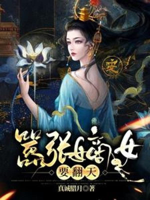 Phách Lối Đích Nữ Muốn Lật Trời