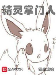 Pokemon Chưởng Môn Nhân