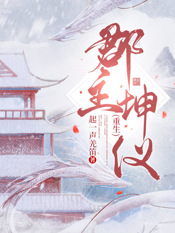 Quận Chúa Khôn Nghi (trùng Sinh)