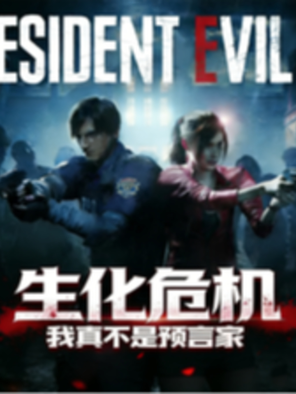 Resident Evil: Nhưng Ta Thật Không Phải Là Tiên Tri A