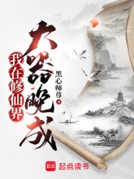 Ta Tại Tu Tiên Giới Có Tài Nhưng Thành Đạt Muộn