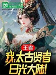 Tam Quốc: Cháo Hoa Cải Bẹ, Ta Lại Khoác Hoàng Bào