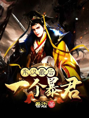 Tam Quốc: Đông Hán Tối Cường Bạo Quân