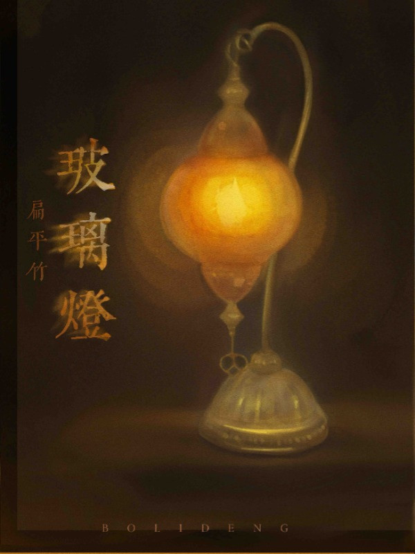 Thủy Tinh Đèn