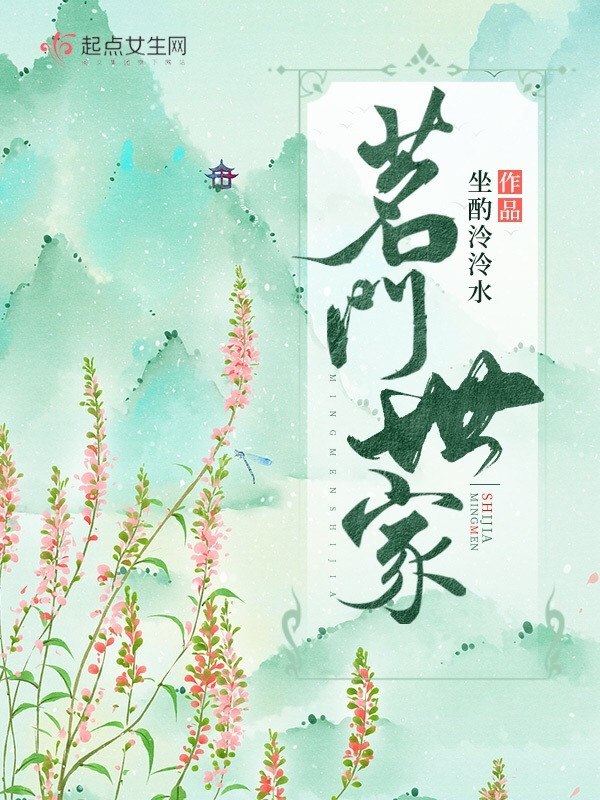 Trà Môn Thế Gia