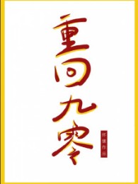 Trở Lại Thập Niên Chín Mươi