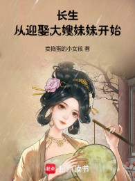 Trường Sinh Từ Cưới Đại Tẩu Muội Muội Bắt Đầu