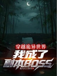Xuyên Qua Quỷ Dị Thế Giới Ta Thành Phó Bản Boss